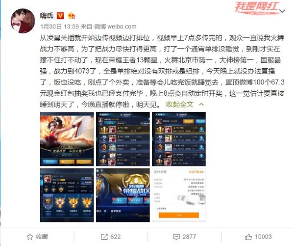 虎牙直播嗨氏逆版本而行 王者荣耀单排法王霸气回归 (8)