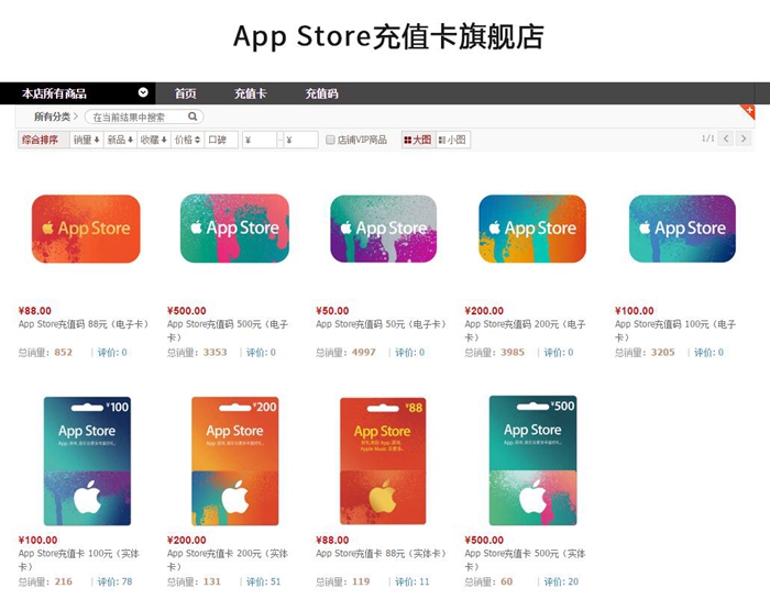 App Store充值卡上市 太极熊猫2便捷消费新模式 (1)