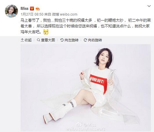 祝你鸡年大吉吧 看看虎牙直播众主播的新年祝福 (1)