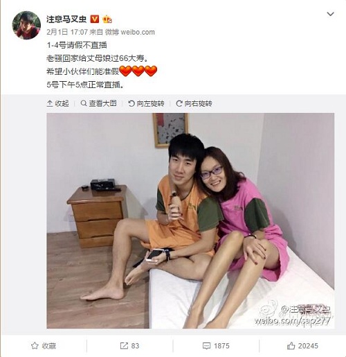 祝你鸡年大吉吧 看看虎牙直播众主播的新年祝福 (3)