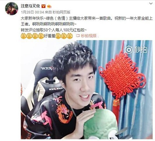 祝你鸡年大吉吧 看看虎牙直播众主播的新年祝福 (4)