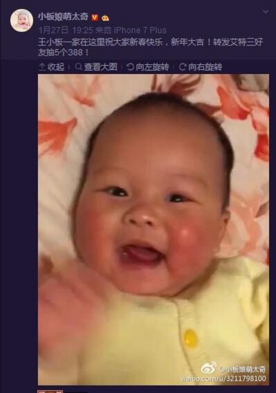 祝你鸡年大吉吧 看看虎牙直播众主播的新年祝福 (6)