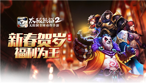 App Store充值卡上市 太极熊猫2便捷消费新模式