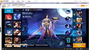露娜展示七星剑剑法 虎牙直播九日爪机操作行云流水