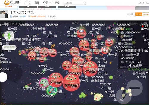 虎牙直播球球单身狗大战秀恩爱 炫星情人节怒狙清风 (3)
