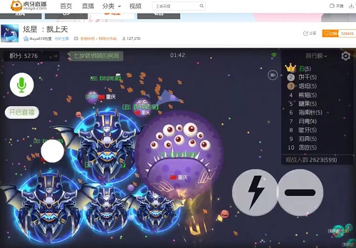 虎牙直播球球单身狗大战秀恩爱 炫星情人节怒狙清风 (4)