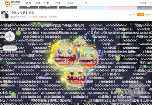 虎牙直播球球单身狗大战秀恩爱 炫星情人节怒狙清风 (5)