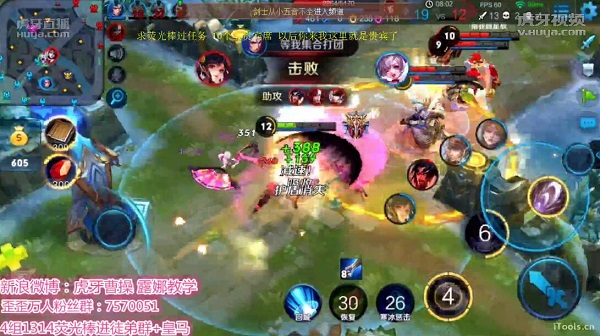 王者荣耀露娜残血一敌五 虎牙直播曹操无解操作豪取五杀 (1)