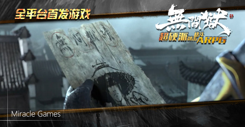 《无间狱》全新宣传片在掀血雨腥风 (1)