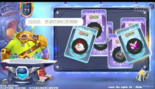 球球大作战铁匠显灵了 虎牙直播老白一锤脱非入欧 (5)