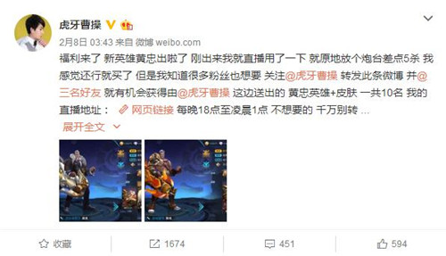 盘点虎牙直播送皮肤大当家 王者荣耀至尊宝免费领 (4)