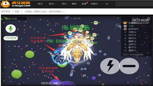 球球大作战走位的智慧 虎牙直播炫星上演神奇击杀