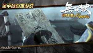 《无间狱》全新宣传片在掀血雨腥风