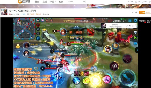 王者荣耀带妹屠榜达人 虎牙直播李太白闭眼都能赢 (4)
