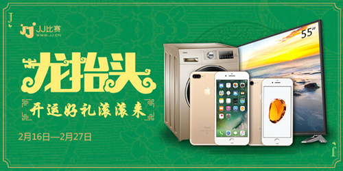 春色满园 比赛已为你备好开春好礼 (1)