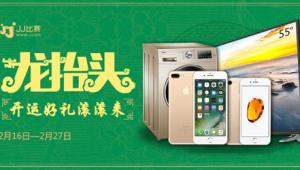 春色满园 比赛已为你备好开春好礼