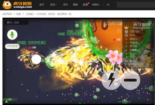 球球大作战如何拯救迷之队友  虎牙直播炫星套路百出 (2)