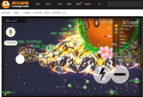 球球大作战如何拯救迷之队友  虎牙直播炫星套路百出 (5)