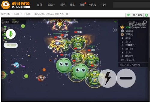 球球大作战如何拯救迷之队友  虎牙直播炫星套路百出 (6)