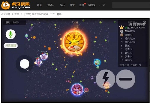 球球大作战还是要看手速  虎牙直播炫星光速侧张教学 (4)