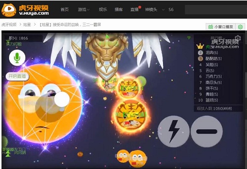 球球大作战还是要看手速  虎牙直播炫星光速侧张教学 (5)