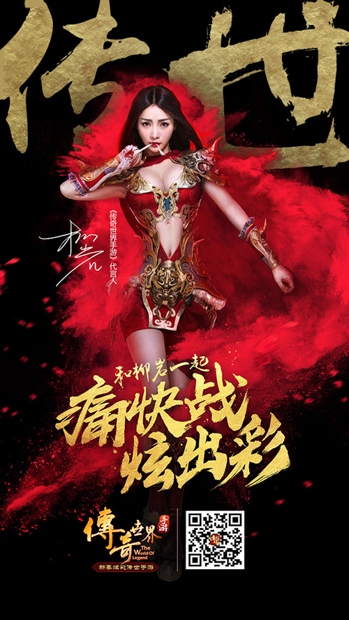 传世手游领衔IP新游持续发力 2017游戏行业走向端倪初现 (2)