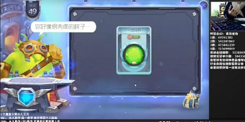 球球大作战铁匠铺的正确玩法 虎牙直播老白惊天绝杀 (2)
