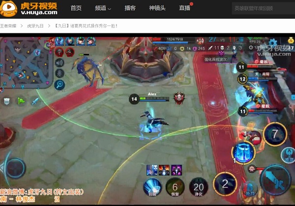 王者荣耀虐泉遭打脸  虎牙直播九日你们对诸葛亮太无知 (2)