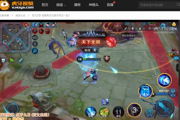 王者荣耀虐泉遭打脸  虎牙直播九日你们对诸葛亮太无知 (3)