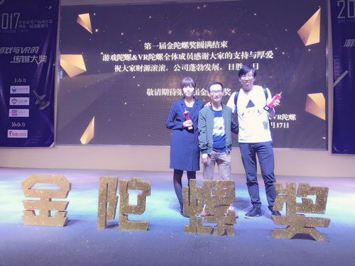 首届金陀螺奖重磅揭晓 幻维世界斩获两大VR奖项 (2)