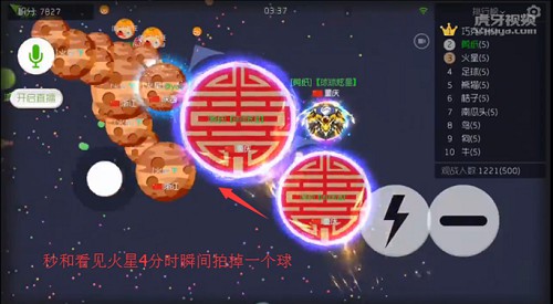 虎牙直播炫星球球反杀技巧  妈妈再也不怕我被追杀了 (2)