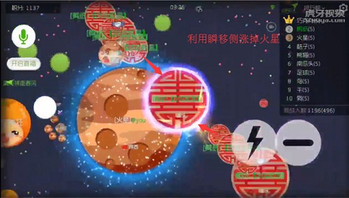 虎牙直播炫星球球反杀技巧  妈妈再也不怕我被追杀了 (3)