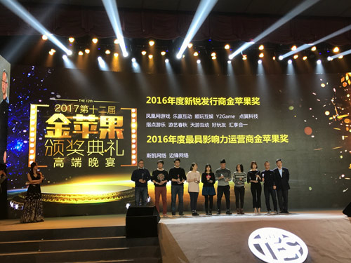 Y2Game荣获2016年度“金苹果奖”两项大奖 (2)