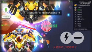虎牙直播炫星球球反杀技巧  妈妈再也不怕我被追杀了