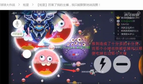球球大作战实用技巧  虎牙直播炫星推刺击杀逆风翻盘 (3)