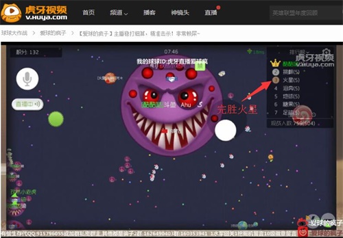 球球大作战无法判断敌我大小 老司机教你精准输出 (1)