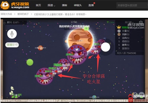 球球大作战无法判断敌我大小 老司机教你精准输出 (2)