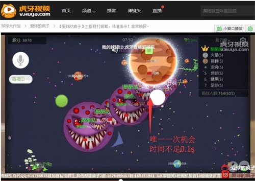 球球大作战无法判断敌我大小 老司机教你精准输出 (3)