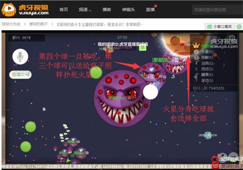 球球大作战无法判断敌我大小 老司机教你精准输出 (4)