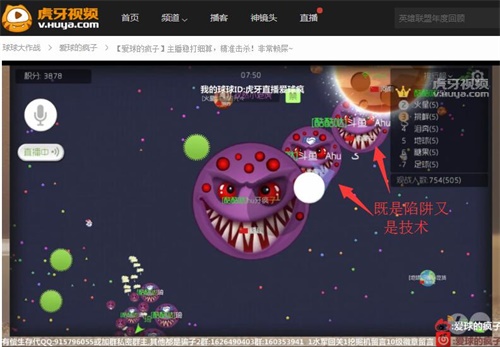 球球大作战无法判断敌我大小 老司机教你精准输出 (5)