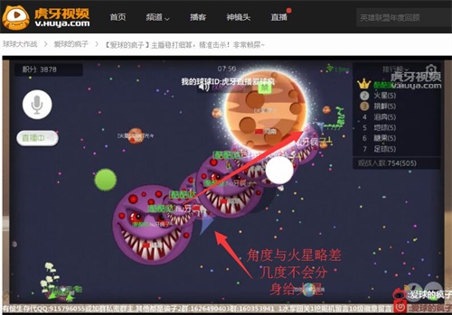 球球大作战无法判断敌我大小 老司机教你精准输出 (6)