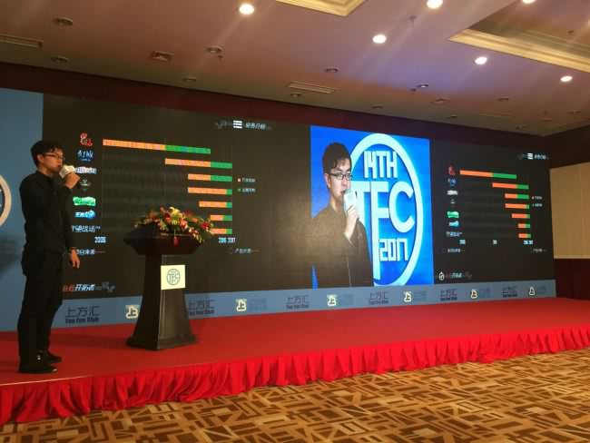 天之游亮相2017TFC第14届泛游戏投资交易会 (2)