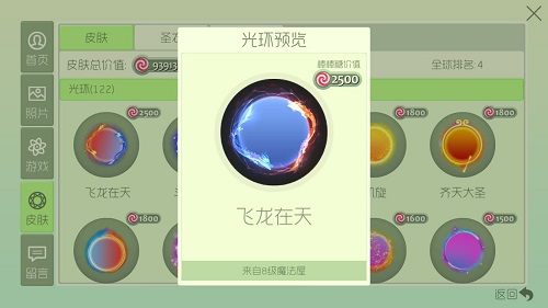 错过球球大作战这些绝版皮肤 可能就撩不到妹了 (3)