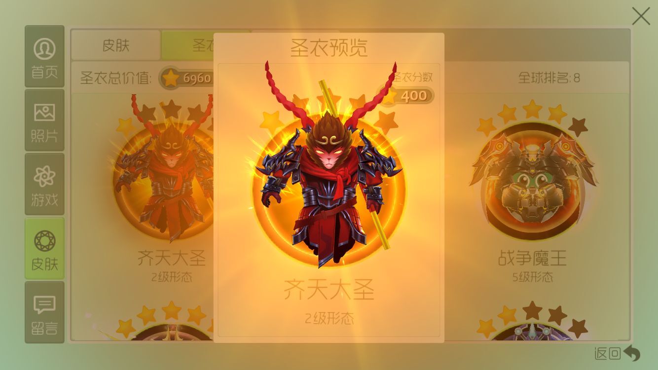 错过球球大作战这些绝版皮肤 可能就撩不到妹了 (4)