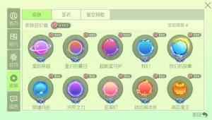 错过球球大作战这些绝版皮肤 可能就撩不到妹了