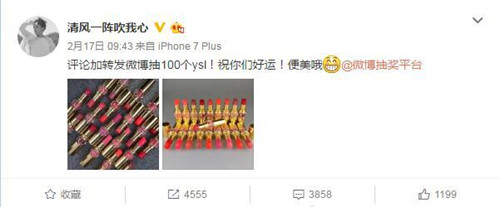 球球大作战豪气老公 清风徐来女生节送100个YSL？ (1)