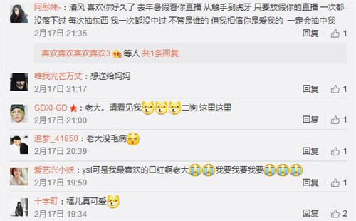 球球大作战豪气老公 清风徐来女生节送100个YSL？ (4)