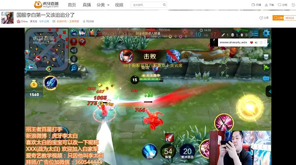 王者荣耀最性感英雄遭主播隔空调戏 (1)