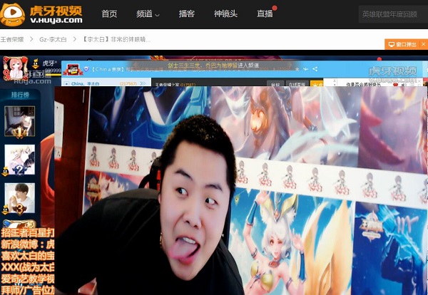 王者荣耀最性感英雄遭主播隔空调戏 (2)