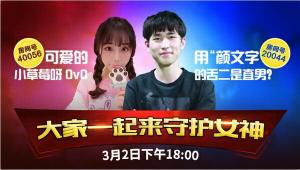和舌二一起守护可爱女神草莓